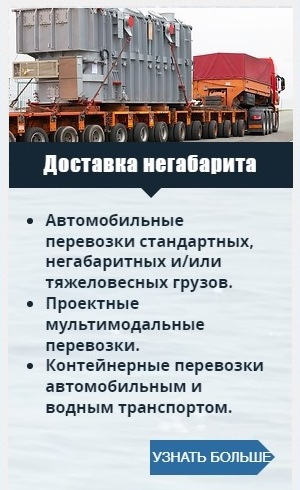 перевозки